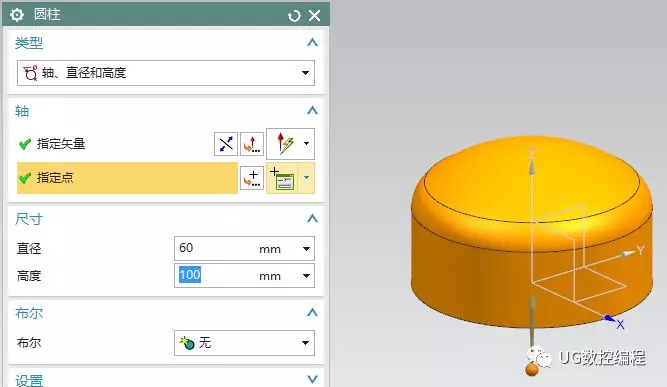 UG NX10.0编程实例，按压泵壳体的3D模型建立【转】的图8